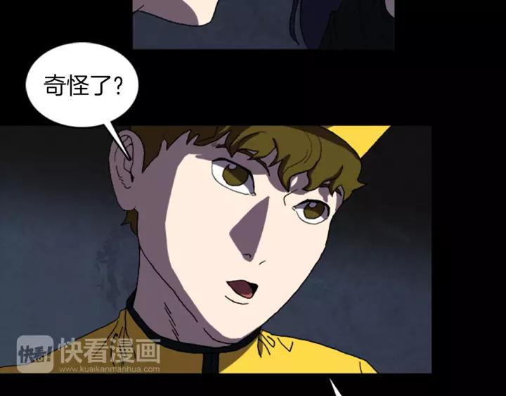 Doom Ch.24 p83