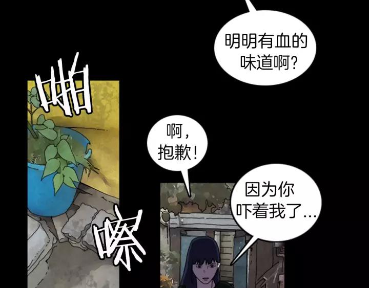 Doom Ch.24 p84