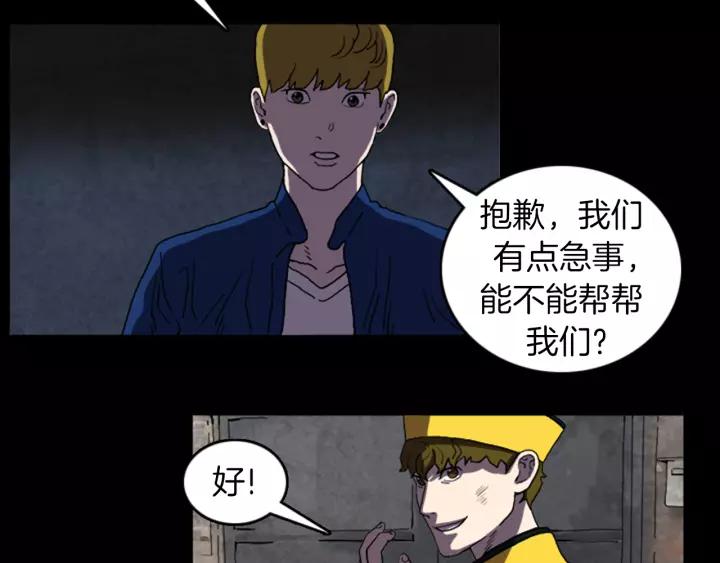 Doom Ch.24 p86