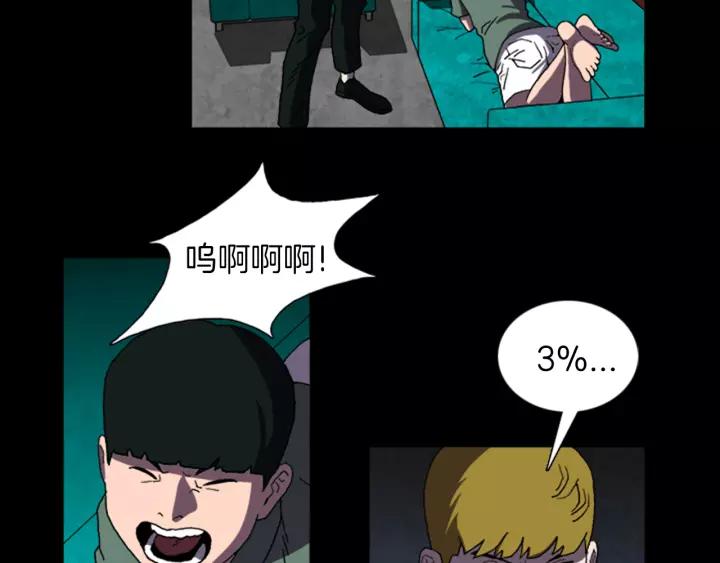 Doom Ch.24 p95