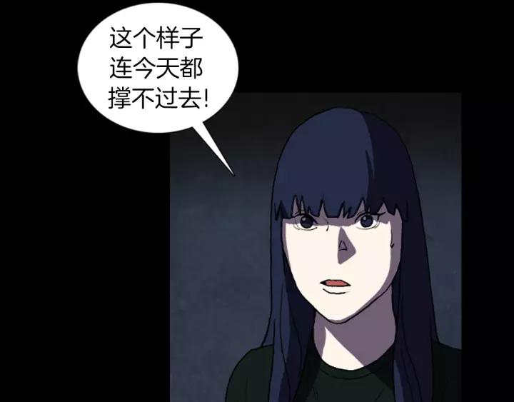 Doom Ch.24 p98