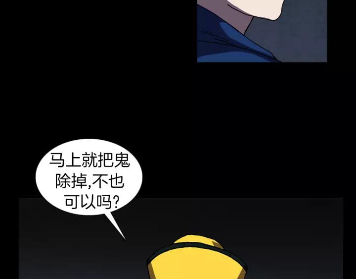 Doom Ch.25 p12