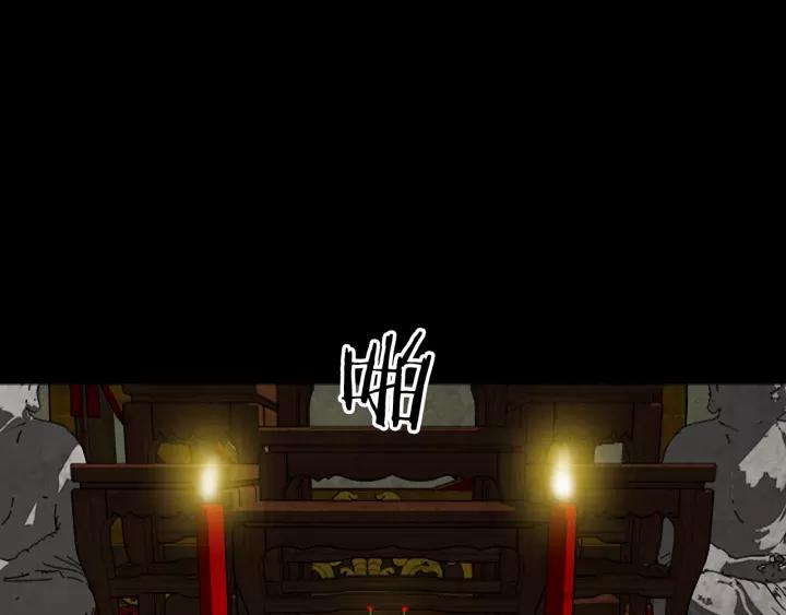 Doom Ch.25 p25