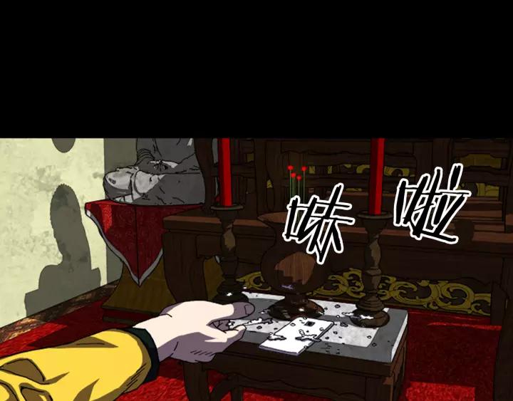 Doom Ch.25 p33
