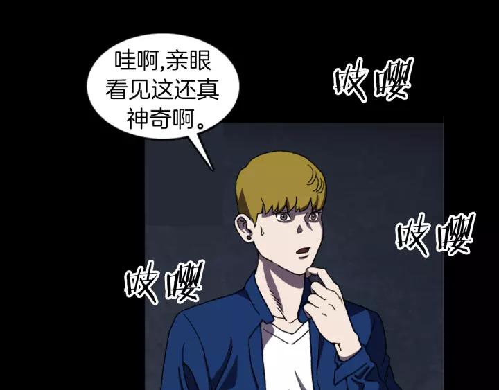 Doom Ch.25 p35