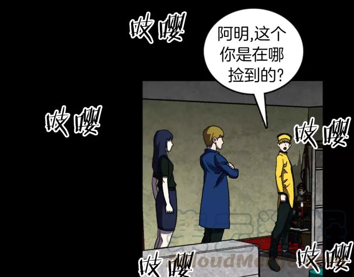 Doom Ch.25 p36
