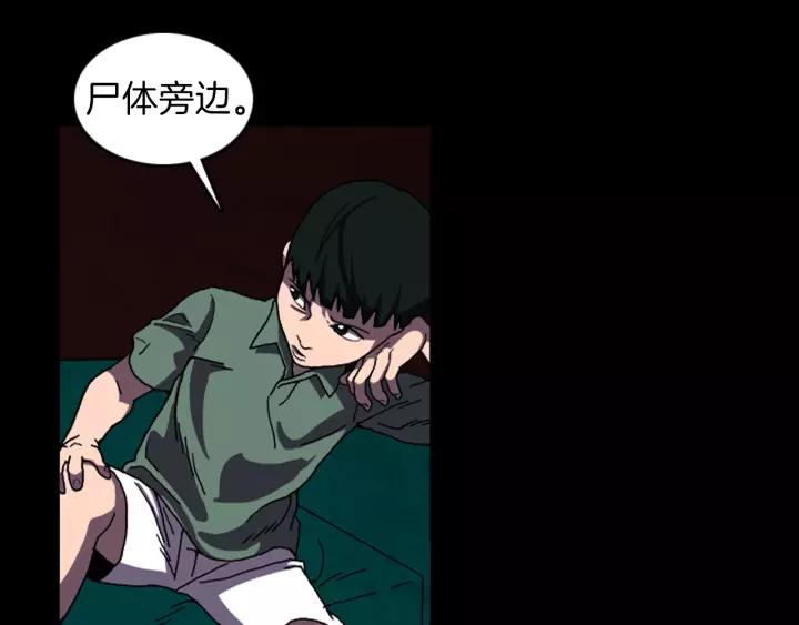 Doom Ch.25 p38