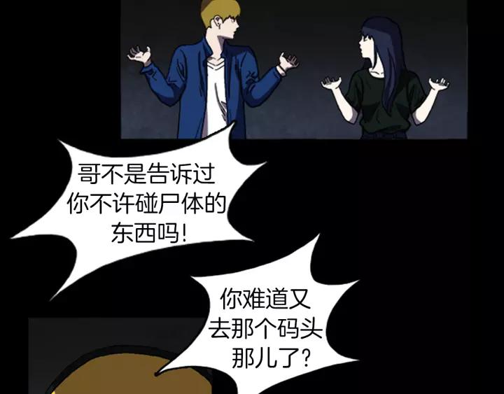 Doom Ch.25 p40