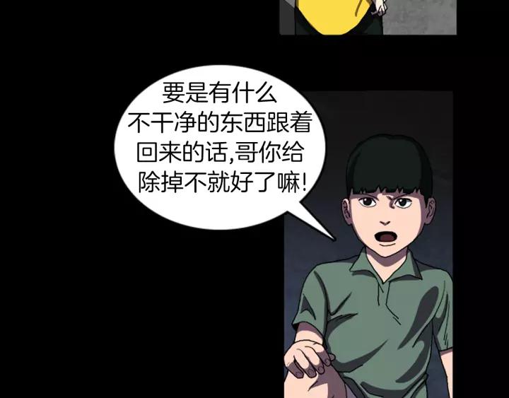 Doom Ch.25 p42