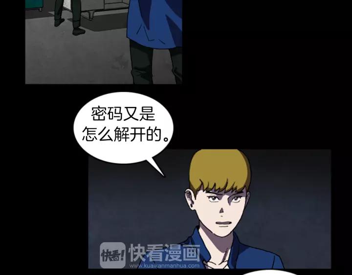 Doom Ch.25 p44