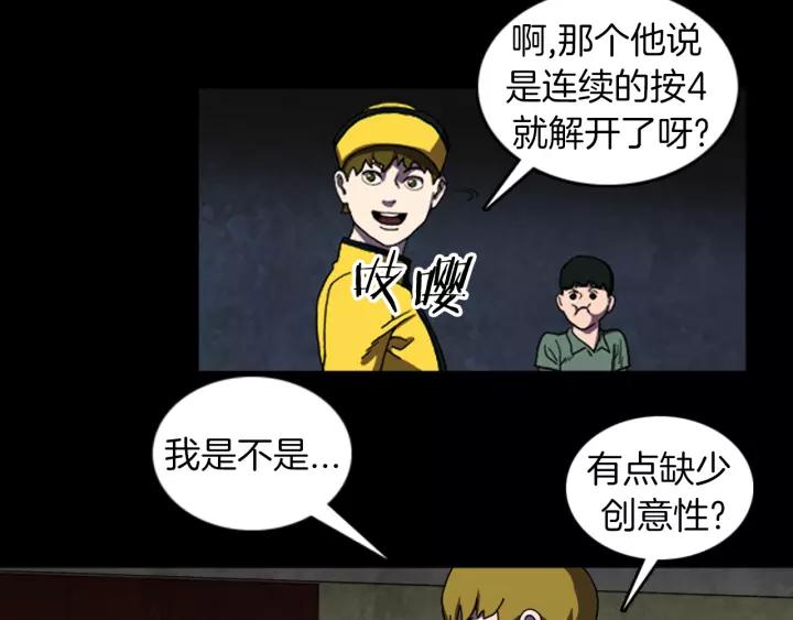 Doom Ch.25 p45