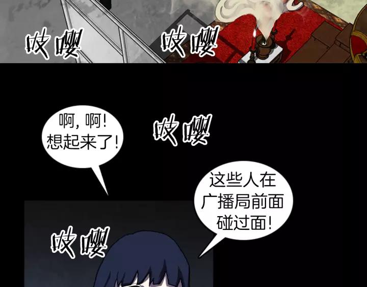 Doom Ch.25 p47