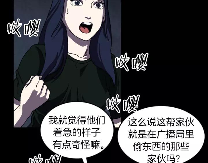 Doom Ch.25 p48
