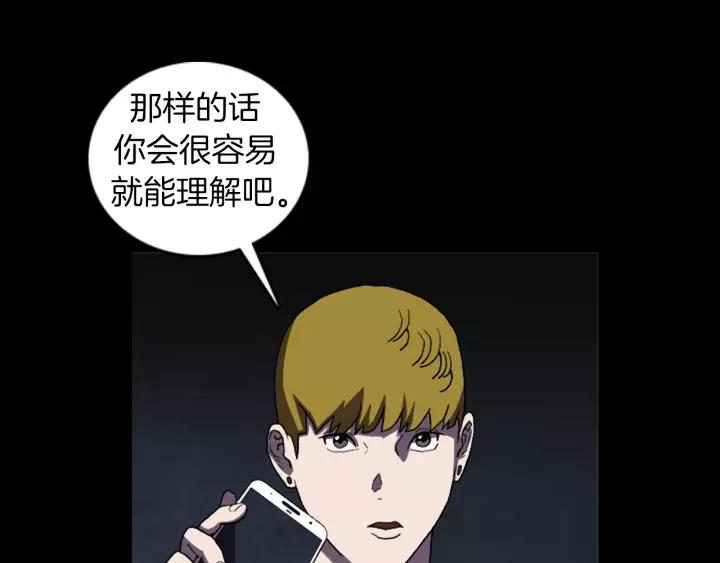 Doom Ch.25 p5