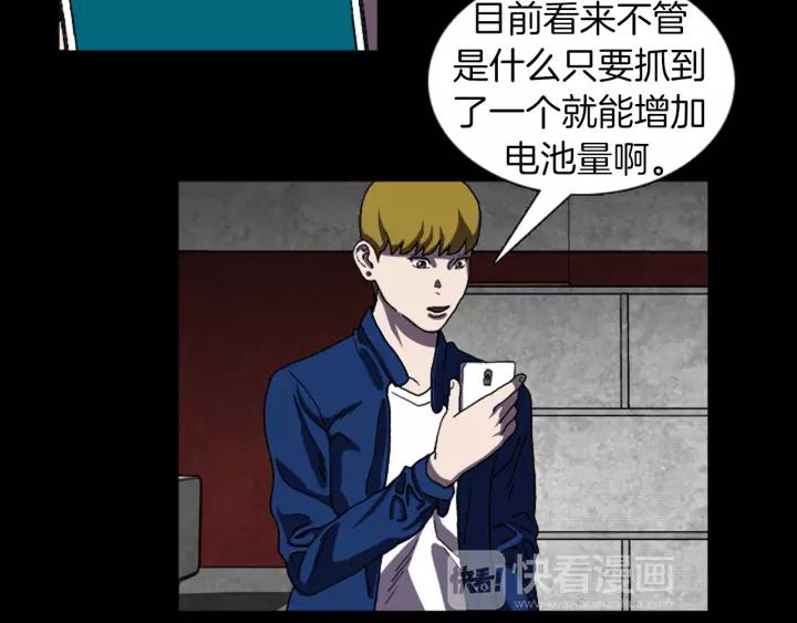 Doom Ch.25 p53
