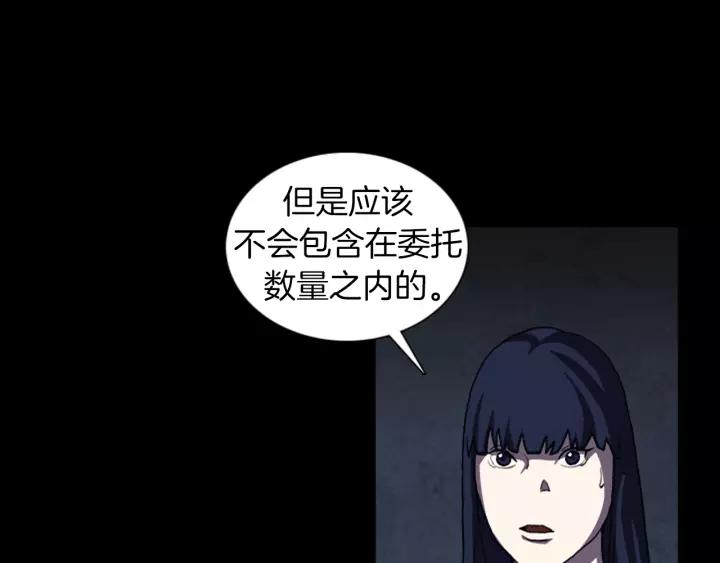 Doom Ch.25 p54