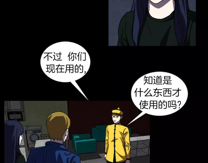 Doom Ch.25 p55
