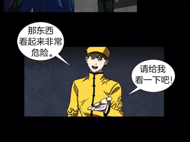 Doom Ch.25 p56