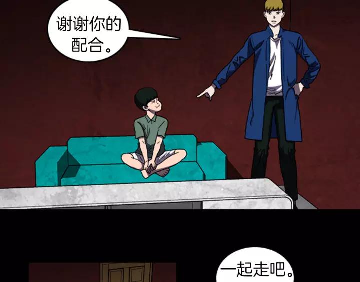 Doom Ch.25 p7