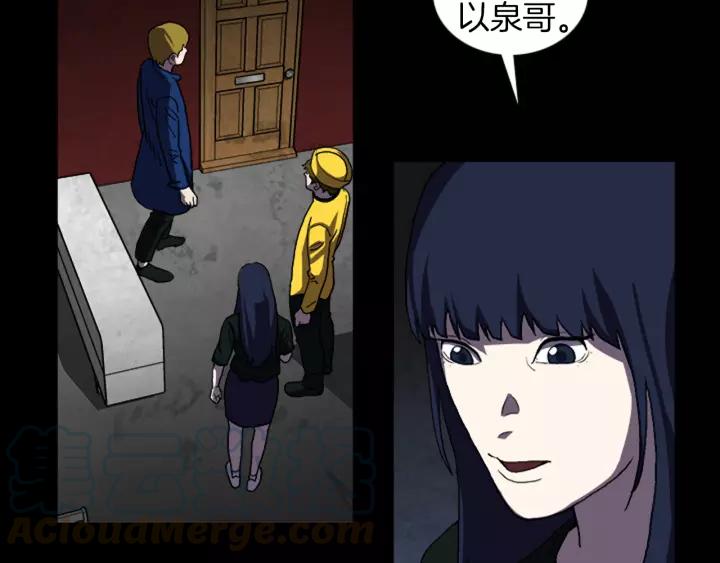 Doom Ch.25 p8