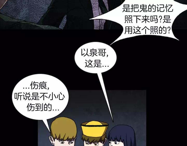 Doom Ch.26 p23
