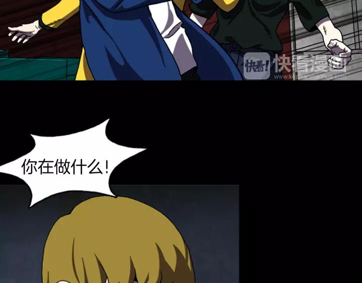 Doom Ch.26 p27