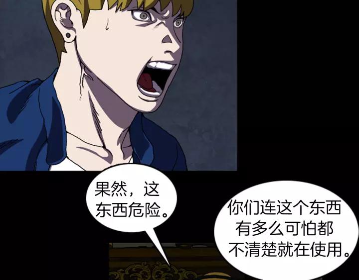Doom Ch.26 p28