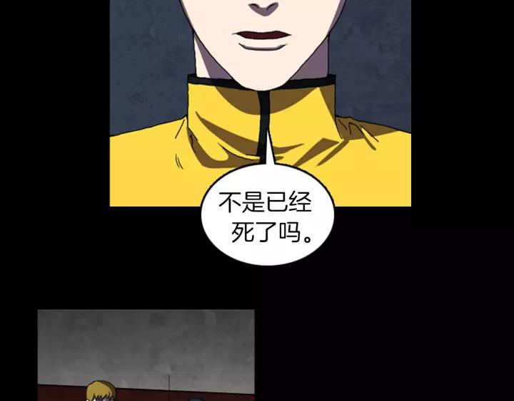 Doom Ch.26 p33
