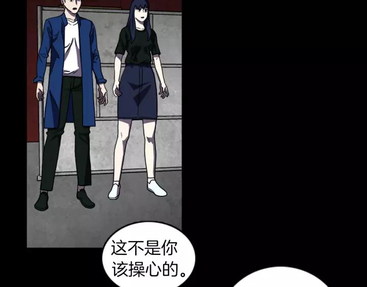 Doom Ch.26 p34