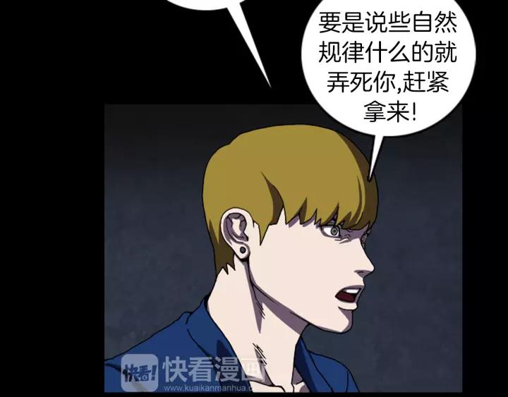 Doom Ch.26 p35