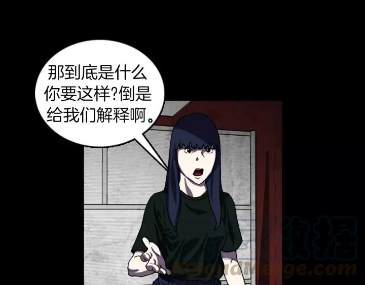 Doom Ch.26 p36
