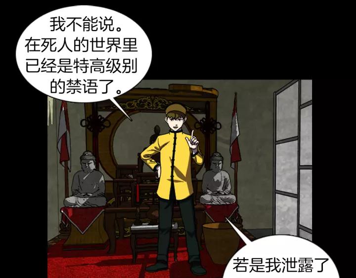 Doom Ch.26 p38