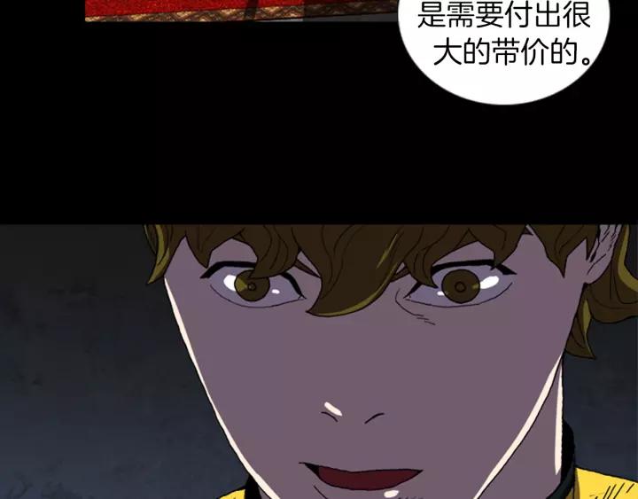 Doom Ch.26 p39