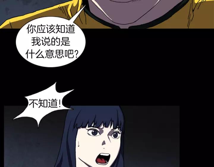 Doom Ch.26 p40