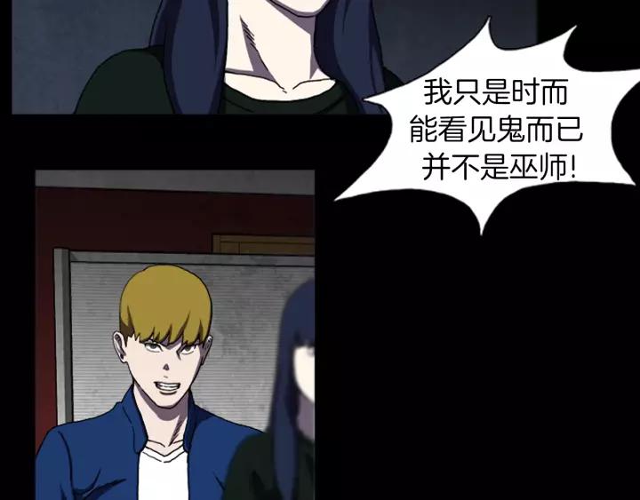 Doom Ch.26 p41