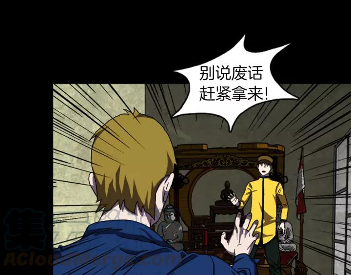 Doom Ch.26 p43