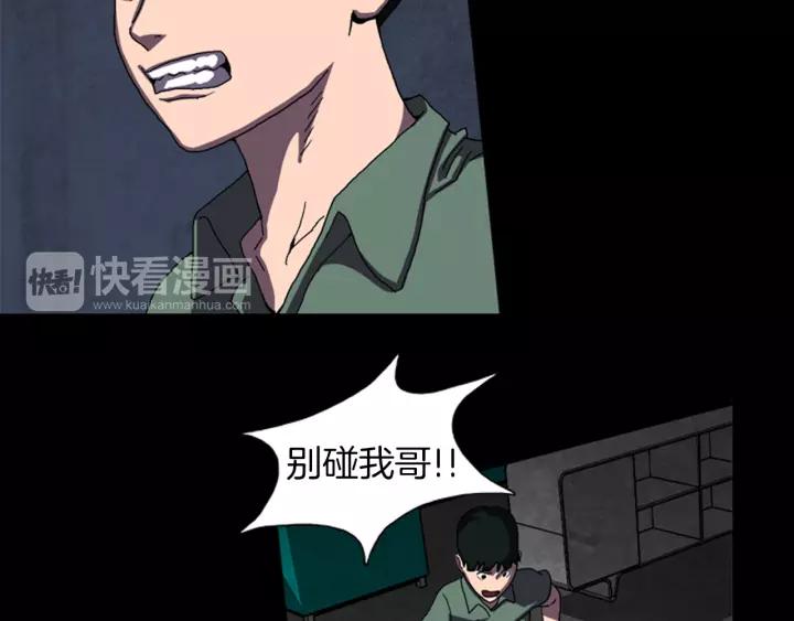 Doom Ch.26 p51