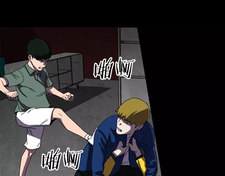 Doom Ch.26 p53