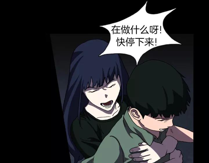 Doom Ch.26 p55