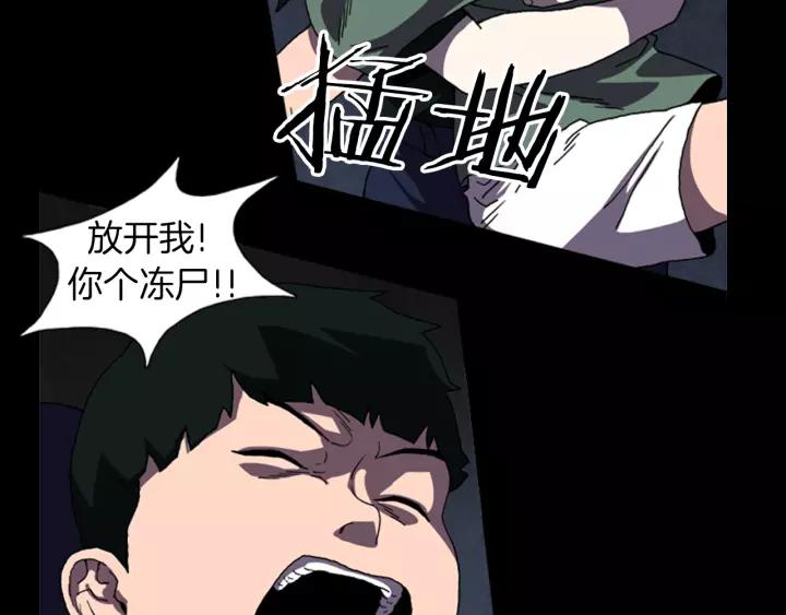 Doom Ch.26 p56