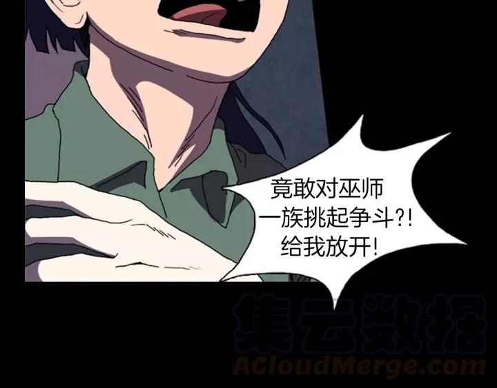 Doom Ch.26 p57