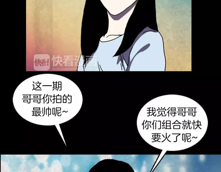 Doom Ch.26 p7