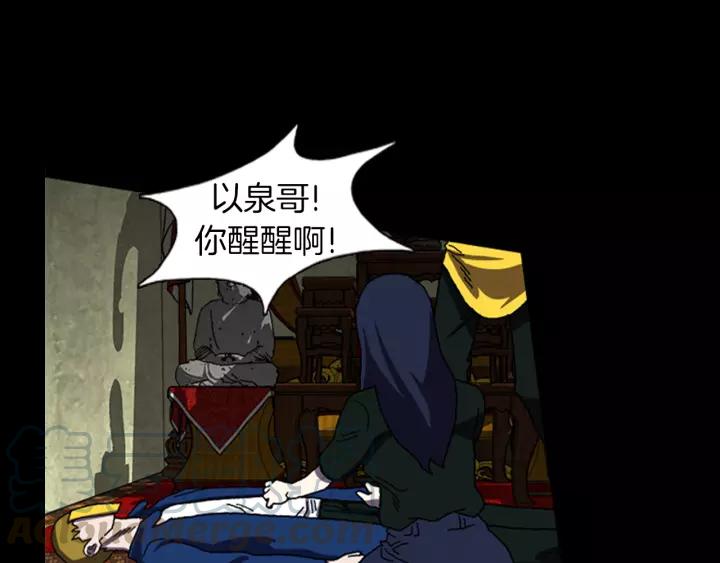 Doom Ch.26 p78