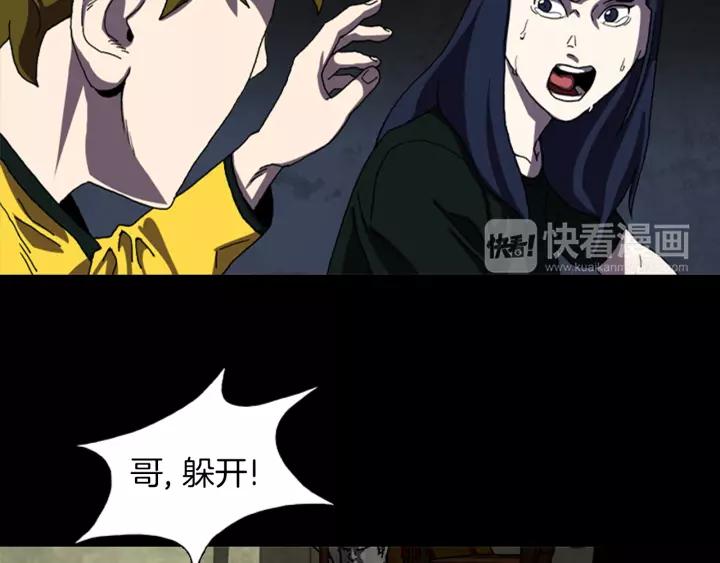 Doom Ch.26 p81