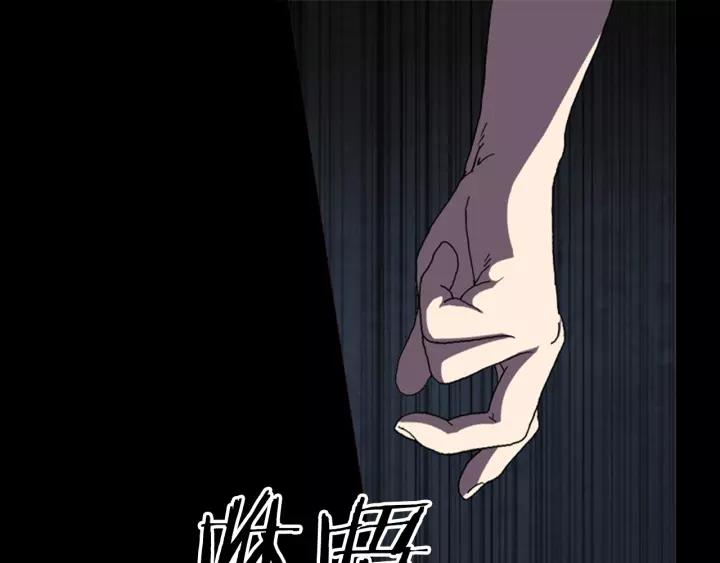Doom Ch.26 p88