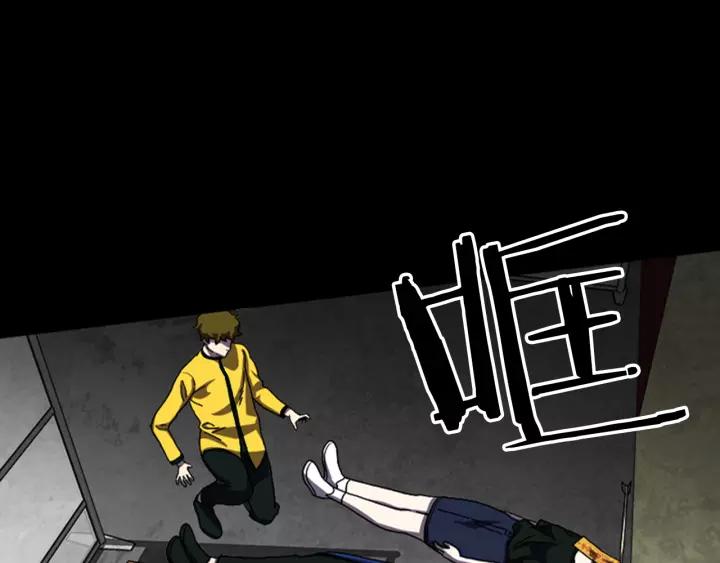 Doom Ch.26 p91