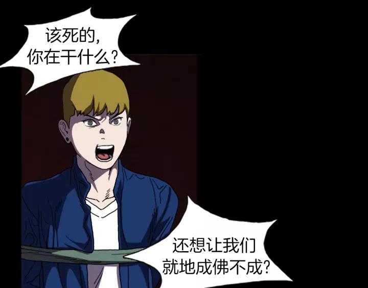 Doom Ch.27 p11
