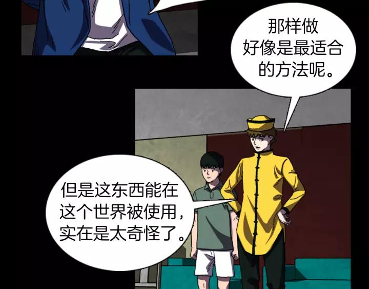 Doom Ch.27 p12