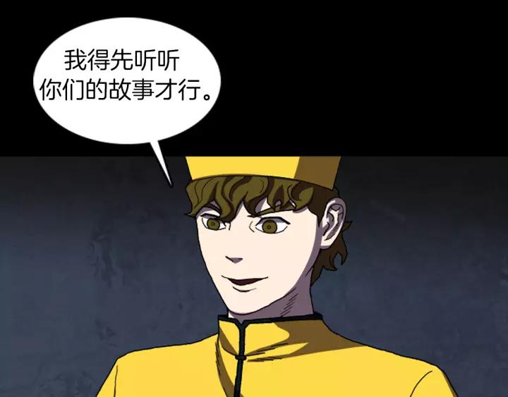 Doom Ch.27 p14