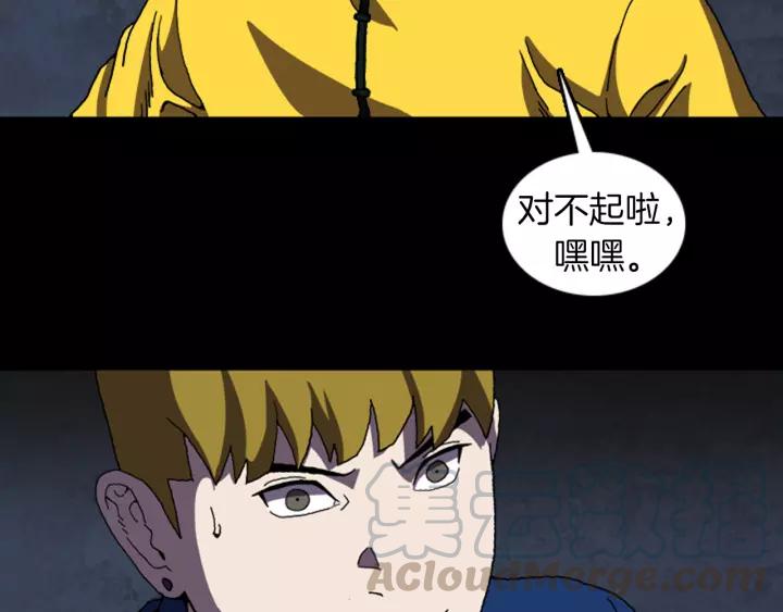 Doom Ch.27 p15